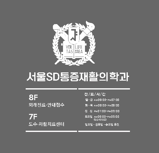 진료 안내 배너