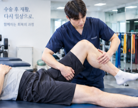 무릎 관절 재활